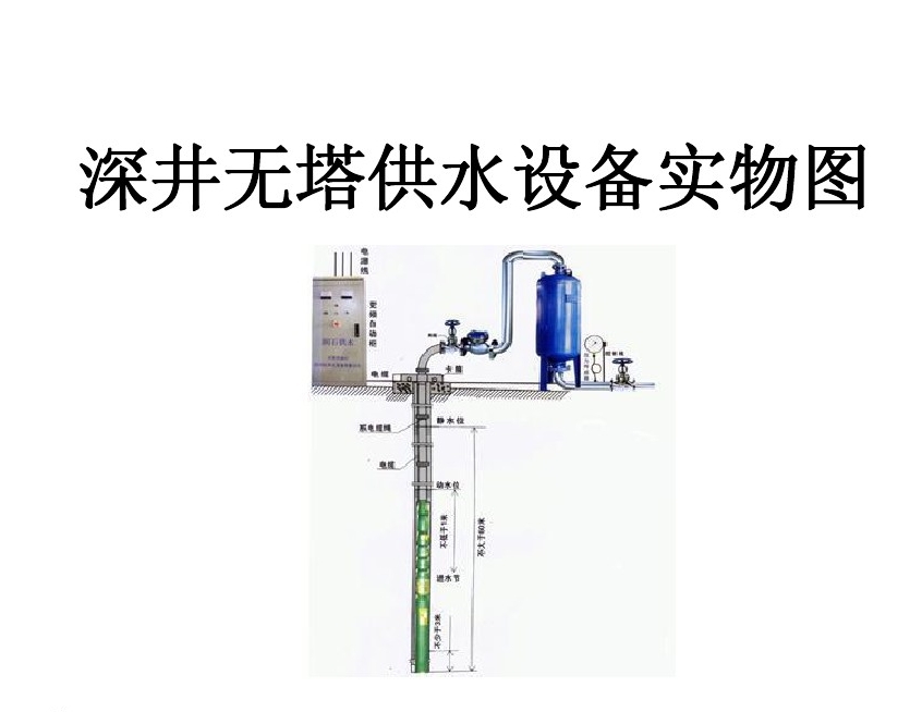 郑州井泵无塔式供水设备